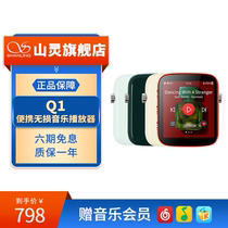 SHANLING mountain spirit Q1 lossless music MP3 player girl heart cute fashion Retro Bluetooth Walkman
