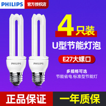 Philips super bright energy-saving lamp U-shaped 2u energy-saving bulb e27 screw mouth 5 watt household 8W electric lamp U-shaped solar color