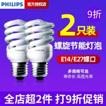 Philips energy-saving lighting bulb 5W full spiral 8W tri-color 12W light source E27E14 screw 23W ultra-bright
