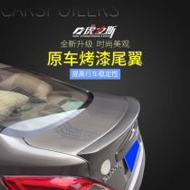 Huli is suitable for 11-19 New Sunshine tail modified pressure tail non-destructive non-perforated carbon fiber pattern