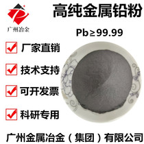 High purity ultrafine counterweight lead powder Radiation-proof metal lead powder Industrial grade lead powder lubricated lead powder White black lead powder