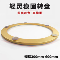 Table turntable base Golden split cold rolled steel base wooden table marble glass table bearing shaft Center