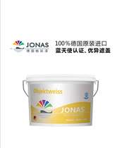 (Offline the same model) whale color paint European wall paint German original imported anti-moisture and breathable