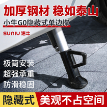 Speed cow calf G0VA electric car G0 single support tripod bracket modification accessories g040 side support small foot support