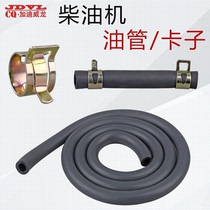 Single cylinder air-cooled diesel engine power parts 168F oil pipe clip 173foil return pipe 186F 8KW oil pipe