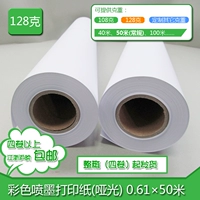 Цветная распылительная бумага рулон 128 грамм 610*50 метров рулон.