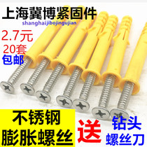 Stainless steel small yellow croaker expansion screw plastic expansion plug Bolt nylon expansion self-tapping screw M6M10 nail