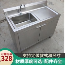 Custom thickened stainless steel sink sink cabinet Single and double pool platform cabinet Vegetable washing basin dish washing pool kitchen canteen