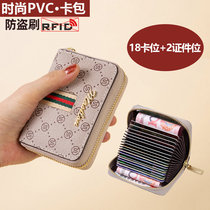 Card bag female New exquisite high-end drivers license card bag small and thin integrated multi-card position large capacity card jacket