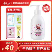 Yu Meijing Group Yu Yingfang baby shampoo 200g baby children shampoo mild moisturizing fresh milk wash