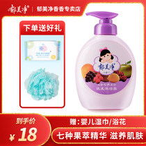 Tulip Net Seven Fruits Children Shampoo body lotion Two-in-one silicone oil baby mild and no tear foam large bottle