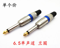 6 5 large two-core mono-track 6 35 plug 6 5 microphone microphone power amplifier Guitar Audio Tune Desk Plug