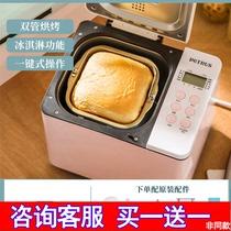 Baicui PE6600 home automatic bread machine double tube cake and noodles intelligent multifunctional breakfast machine kneading machine