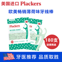 United States imported plackers dental floss Rod ultra-fine flat line family set round bow tooth teeth 2 boxes 180