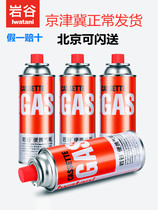 Iwaya portable cassette furnace gas tank outdoor explosion-proof gas tank gas gas gas tank Cass furnace butane small gas cylinder