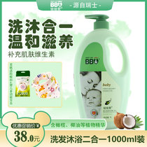 Baby baby shampoo shower gel two in one 1L family newborn shampoo shower milk olive essence