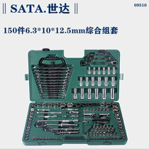 Shida 150-piece integrated set 09510 9510 machine repair auto repair set metric Imperial sleeve spinner