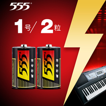 555 large battery 2 cells 1 Alkaline Battery 1 1 5V dry battery lr20 water heater gas stove gas