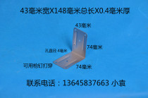 43x148 with hole Wooden Case Iron Bag Corner Exit Box Accessories Right Angle Bag Corner Yard sheet Iron Care Corner large offer