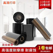 Hybrid ribbon 30-110mm * 300m barcode printing tag label self-adhesive paper wear-resistant and scratch-resistant