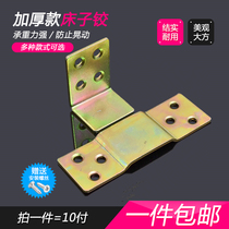 Bed hinge bed beam support bed insert hardware pendant bed hinge old bed buckle furniture connector bed insert