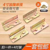4 inch thickened bed hinge Bed latch Bed buckle Furniture invisible bed accessories connector Screw bed hanging buckle