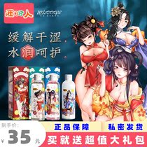 Jiangdong Three Sisters Lubricant Aircraft Fume Adult Male Fun Female Private Passionate Sister Juice Male Equipment Supplies