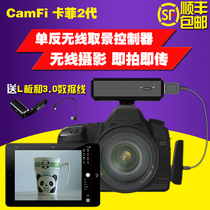Camfi Kafi 2 generation Canon Nikon SLR wireless WiFi remote control camera viewfinder transmitter