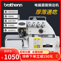 Brand new Boya brothers 747 electric computer direct drive four-and-five-wire overlock sewing machine trimming machine locking machine industrial sewing machine