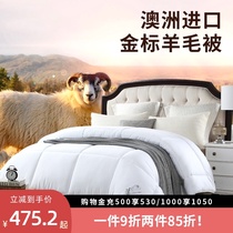Hengyuanxiang Australia imported 100 wool quilt winter thickened warm single double Four Seasons universal spring and autumn quilt core