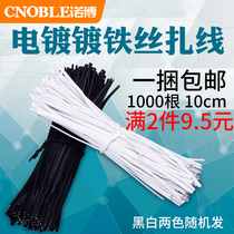Electro-galvanized iron core wire 10cm wire binding tape plastic-coated strapping rope black and white tie wire 1000 root