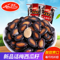 Sand soil plum flavor watermelon seeds 500g bulk small packaging small bags fried goods black melon seeds small and fragrant new goods