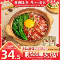 Guangzhou restaurant Fuman sausage 475g * 2 bags Cantonese style wax 7 points thin autumn wind Guangdong wax flavor gift hand letter