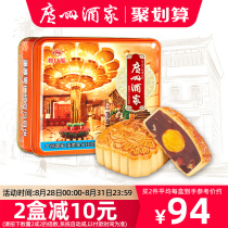 (Live Room) Guangzhou restaurant egg yolk fruit red bean paste moon cake