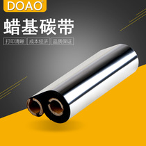 Wax-based ribbon 110MM * 90m barcode printer special carbon tape self-adhesive label Ribbon small roll
