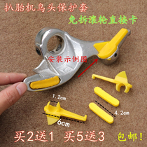Tire disassembly and assembly tire removal machine bird head protection gasket slider plastic clip protective cover