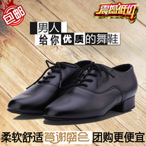 Leather modern dance shoes mens childrens dance shoes square adult soft bottom mens friendship double national standard Latin dance shoes