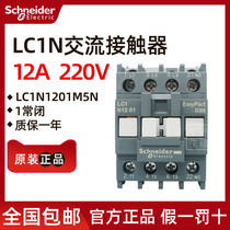 Original Schneider contactor LC1N1201M5N AC220V instead of LC1E1201M5N
