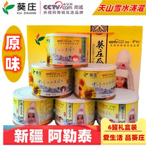 Kui Zhuang original melon seeds Xinjiang Altay fried goods fragrant sunflower seeds nut snacks large granule gift box specialty canned