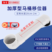 Toilet shifter lengthened flat tube adjustable distance squat toilet sewer pipe toilet displacement accessory artifact