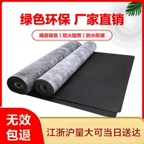 Environmental damping sound insulation felt bedroom home KTV special Wall self-adhesive sound-absorbing thickening adhesive 1 2mm3mm