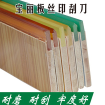 Screen printing scraper scraper leather small equipment Rubber squeegee manual screen water-based oily printing ink flat mouth sharp mouth
