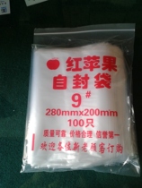  Self-sealing bag No 9 7 wire clip chain Self-sealing bag Transparent thickened packaging bag Sealing bag Sealing bag 100 packs