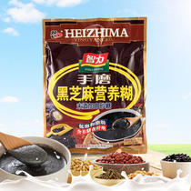 Intelligence hand grinding black sesame paste 700g 17 small bags sugar-free breakfast paste nutrition brewing food