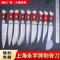 Shanghai Jinxi knife and scissors factory Yongzi brand cutter imported alloy steel slaughter cutting knife boning knife pig slaughtering knife