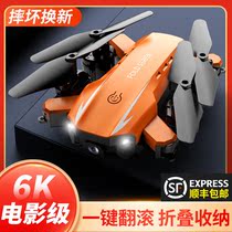UAV aerial camera HD professional entry-level students small charging aircraft remote control aircraft childrens toys