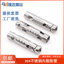 qd 304 stainless steel 316 three-piece fish scale inner expansion pipe wire rod suspended screw bolt M6M8M10M12