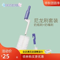 Beerxin baby glass bottle brush rotating nylon brush pacifier brush cleaning set portable milk powder grid can