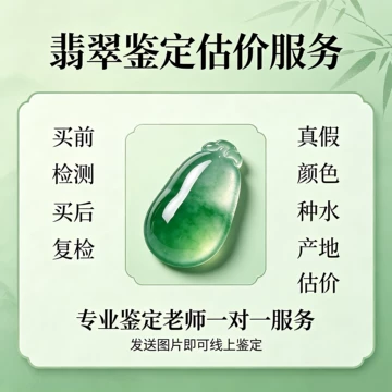 天然翡翠鉴定证书-天然翡翠鉴定证书促销价格、天然翡翠鉴定证书品牌- 淘宝