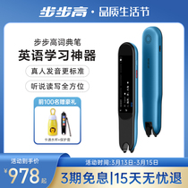 Step high point reading pen universal all-purpose English learning Divine Instrumental Grading Read Plotbook Literacy Pinyin Scanning Pen Small Genius Translation Pen Sweep Reading Pen Dictionary Pen Official Flagship Store
